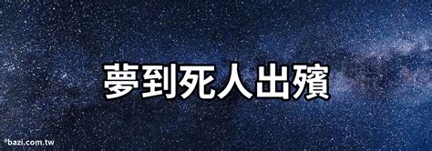 夢到刺死人|夢見被殺、夢到鬼…這些夢境都代表什麼含意？專家揭「解夢」7。